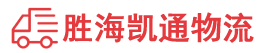 潮州到南头镇物流公司